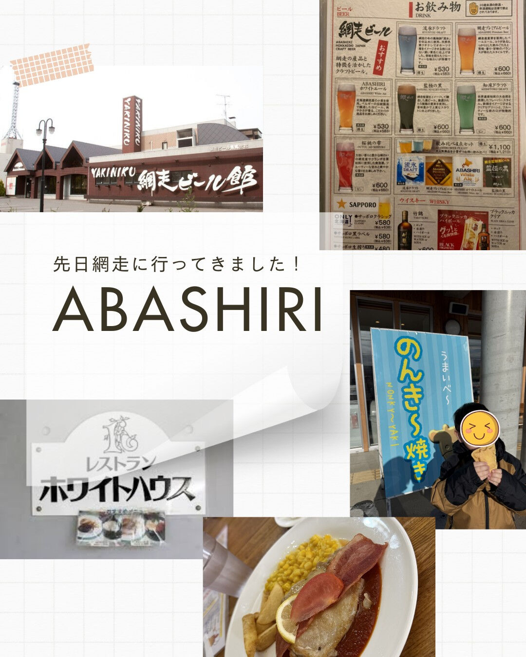 #重量屋